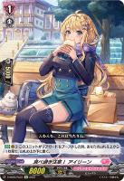 【ヴァンガード】Re◇食べ過ぎ注意! アイリーン