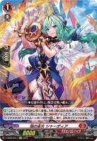 【ヴァンガード】Re+◇焔の巫女 シャーディア