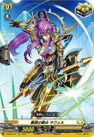 【ヴァンガード】TD◇豪胆の騎士 サウェル