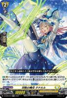 【ヴァンガード】TD◇好転の魔法 タナルル