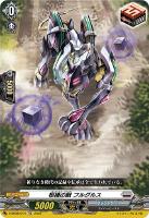 【ヴァンガード】TD◇柩機の獣 フルグルス