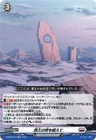 【ヴァンガード】TD◇悠久の時を超えて