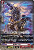 カードを売る/ヴァンガード/構築済みデッキ（Dシリーズ