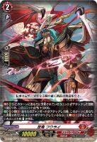 【ヴァンガード】TD)ノーマル仕様◇忍竜 フウライ