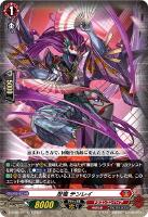 【ヴァンガード】TD)ノーマル仕様◇忍竜 テンレイ