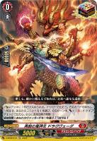 【ヴァンガード】TD◇再起の竜神王 ドラグヴェーダ