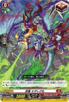 忍竜 ウツロイ[RRR仕様]【ヴァンガードトレカお買得価格通販