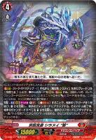 忍竜 ウツロイ[RRR仕様]【ヴァンガードトレカお買得価格通販