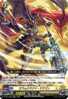 カードを売る/ヴァンガード/構築済みデッキ（Dシリーズ）/D