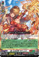 【ヴァンガード】RRR◇迷いなき炎剣 ラディリナ