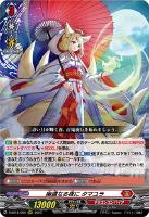 【ヴァンガード】ＲＲＲ◇幽遠なる夜に　タマユラ