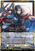ヴァンガード　集積の魔女セクアンナ　FR 状態A-〕集積の魔女セクアンナ【FR】{D-BT07/FR24}《ケテル