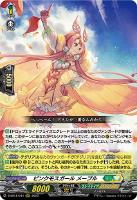 ヴェルリーナ・エスペラルイデア【ヴァンガードトレカお買得価格