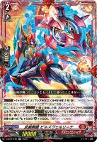 ディアブロスガールズ ナタリア【ヴァンガードトレカお買得価格