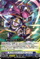 【ヴァンガード】ＲＲ◇ディアブロスジェットバッカー　レナード