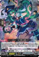 【ヴァンガード】RR◇極光戦姫 アキューズ・マカライト