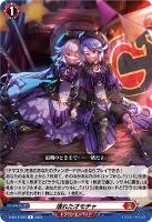 【ヴァンガード】Ｒ◇壊れたオモチャ