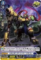 【ヴァンガード】Ｒ◇ステムディヴィエイト・ドラゴン