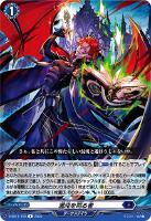 【ヴァンガード】Ｒ◇混沌を司る者