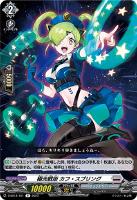 【ヴァンガード】Ｒ◇極光戦姫　カフ・スプリング