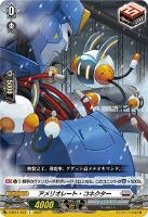 【ヴァンガード】Ｒ◇アメリオレート・コネクター