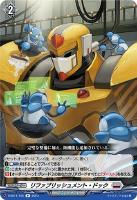 ディアブロスガールズ　ナタリア ディアブロスガールズナタリア【H】{D-BT02/H14}《ダークステイツ》