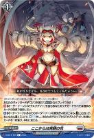 【ヴァンガード】Ｒ◇ここからは実験の先