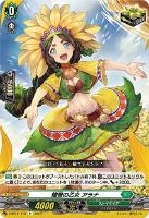 【ヴァンガード】R◇憧憬の乙女 アラナ