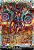 【ヴァンガード】ＦＦＲ◇波紋震怪獣　エレドグレーマ