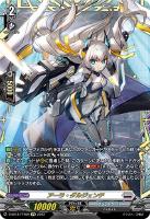 【ヴァンガード】ＦＦＲ◇アーラ・ダルジェンテ