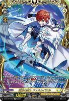 【ヴァンガード】ＦＦＲ◇翔刃の騎士　フェルンバエル