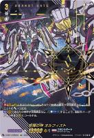 状態B〕イニュクリエイト・エンジェル【FR】{D-BT06/FR24