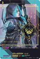【ヴァンガード】SEC)国家マーク有り◇怪雨の降霊術師 ゾルガ