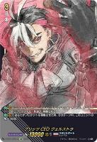 【ヴァンガード】SIR)国家マーク無し◇ブリッツCEO ヴェルストラ