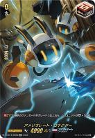 【ヴァンガード】ＳＩＲ◇アメリオレート・コネクター