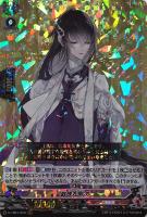 【ヴァンガード】ＲＲＲ◇数珠丸恒次