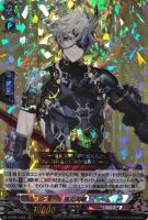 【ヴァンガード】RRR◇鬼丸国綱