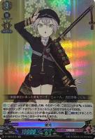 【ヴァンガード】RR◇蛍丸