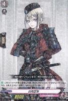 【ヴァンガード】R◇日向正宗