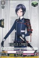 【ヴァンガード】Ｃ◇薬研藤四郎