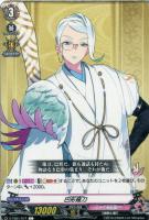 【ヴァンガード】Ｃ◇巴形薙刀