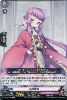 【ヴァンガード】C◇北谷菜切
