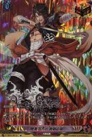 ヴァンガード　謙信景光　TRR ヴァンガード】オブリゲイター・ドラゴン | トレカ販売 - トレマ