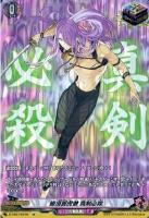 【ヴァンガード】ＳＰ◇蜂須賀虎徹　真剣必殺