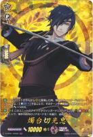 ヴァンガード　大倶利伽羅　極　TRR 4枚 大倶利伽羅極【TRR】{D-TB07/TRR29}《刀剣乱舞》