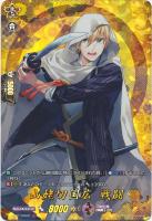 【英語版】ヴァンガード　TRR　刀剣乱舞　山鳥毛 英語版】ヴァンガード TRR 刀剣乱舞 山鳥毛 - メルカリ