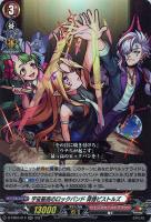 【ヴァンガード】RR◇宇宙最高のロックバンド 背徳ピストルズ