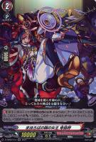 【ヴァンガード】ＲＲ◇まほろばの国の女王　卑弥呼