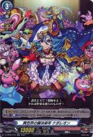 【ヴァンガード】ＲＲ◇異世界の魔法皇帝　ナポレオン