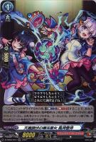 ヴァンガード 天魔調伏の魔法童女 風神雷神 MSR 1枚 天魔調伏の魔法童女風神雷神【RR】{D-TB02/016}《モンスター
